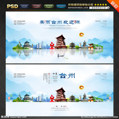 臺州設計圖庫 海報設計與廣告設計的專業指南