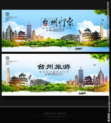 臺州設計圖庫 賦能海報與廣告設計的創意引擎