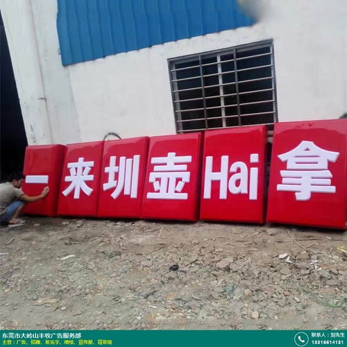 臺州豐收廣告 專業醫院招牌字制作，廠家直銷彰顯品質與服務